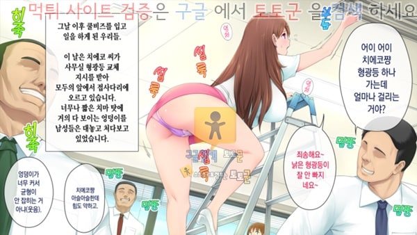 먹튀검증  상업지망가 이 회사 뭔가 이상하다 2화