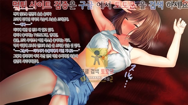 먹튀검증  상업지망가 친구의 여친을 빼앗을때 미카의 경우