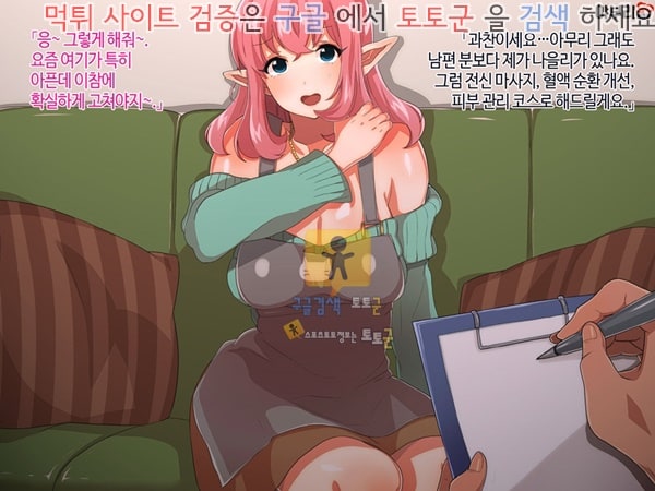 상업지망가 유부녀들의 피부미용 체험