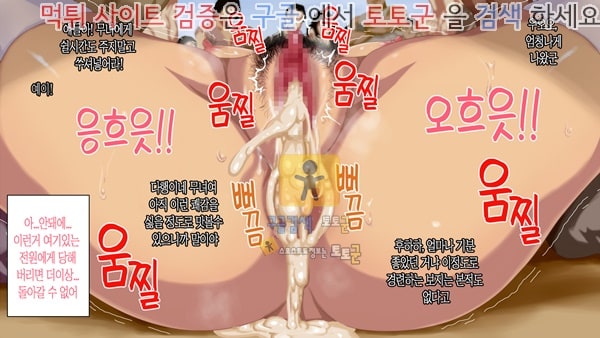 먹튀검증  상업지망가 마을 지킴이 무녀 1장 삼녀 사쿠라편-2