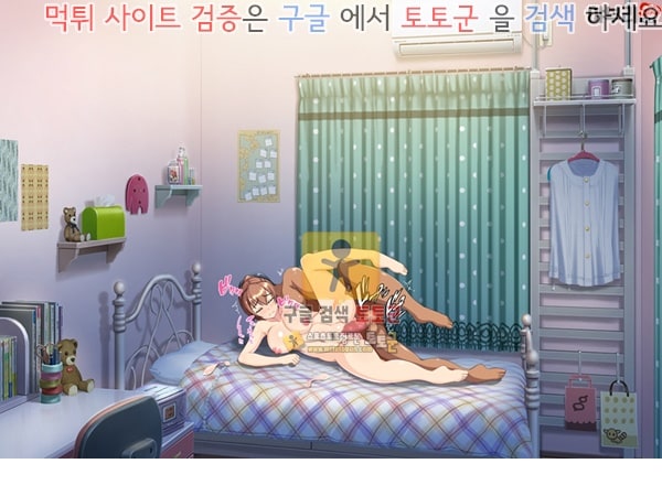 먹튀검증  상업지망가 네토라레 룸쉐어