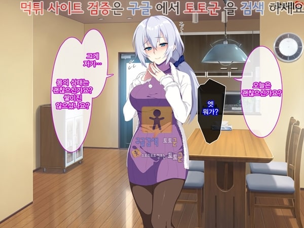 먹튀검증  상업지망가 새엄마는 러시아인 하편