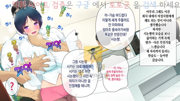 먹튀검증  상업지망가 이 회사 뭔가 이상하다 2화