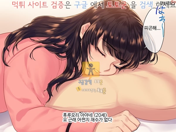 상업지망가 음문대학생 개운해지고싶어서 의식받았더니 음문을 받아버렸다 상편