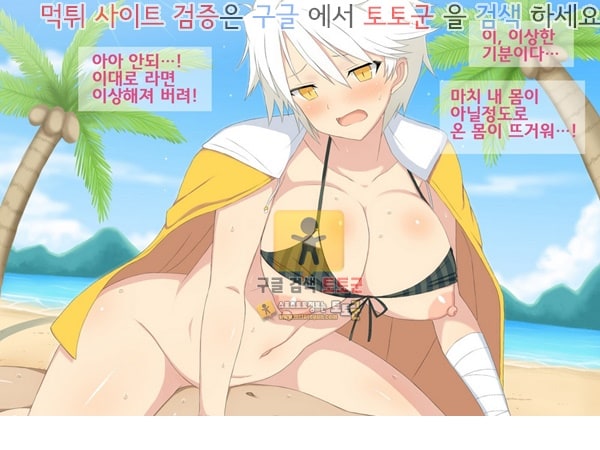 먹튀검증  동인지망가 이상한 기분이다