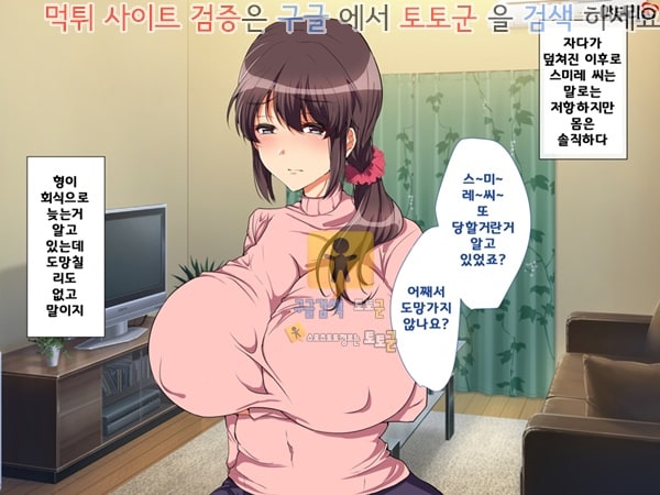 상업지망가 형수를 취해서 쑤컹쑤컹 동거생활 중편