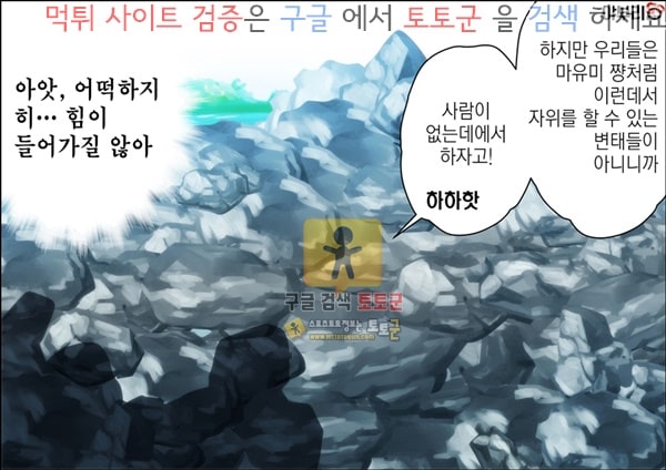 먹튀검증  상업지망가 남자친구가 있는데도 집요한 헌팅남들에게 희롱당하는 여자 상편