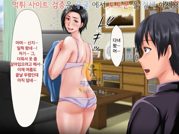 상업지망가 내가 모르는 엄마의 얼굴 중편