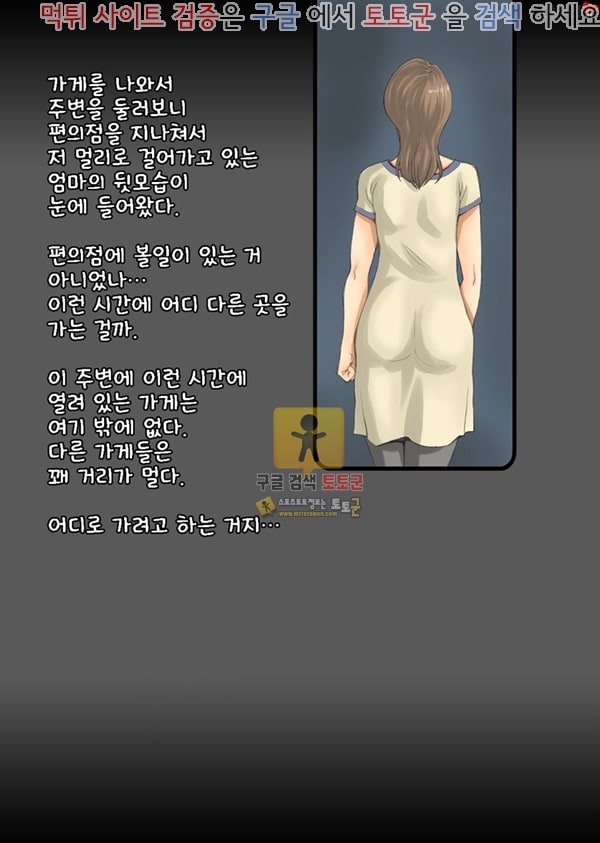 먹튀검증  상업지망가 야간외출