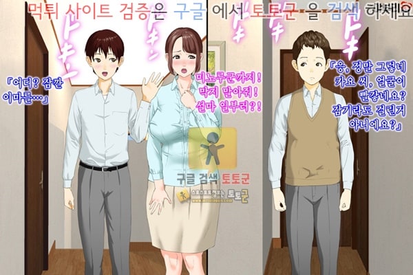 먹튀검증  상업지망가 근녀유혹 친구의 어머니편 전편 4