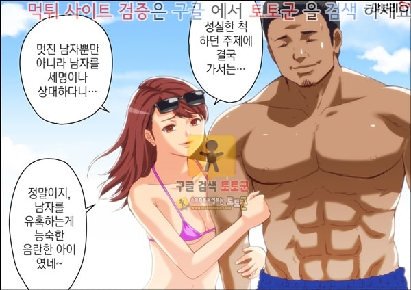 먹튀검증  상업지망가 남자친구가 있는데도 집요한 헌팅남들에게 희롱당하는 여자 하편