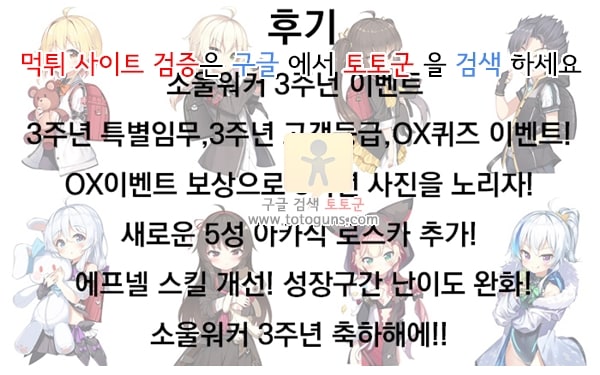 먹튀검증  상업지망가 내 달콤한 유명인