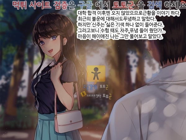 상업지망가 음문대학생 개운해지고싶어서 의식받았더니 음문을 받아버렸다 상편