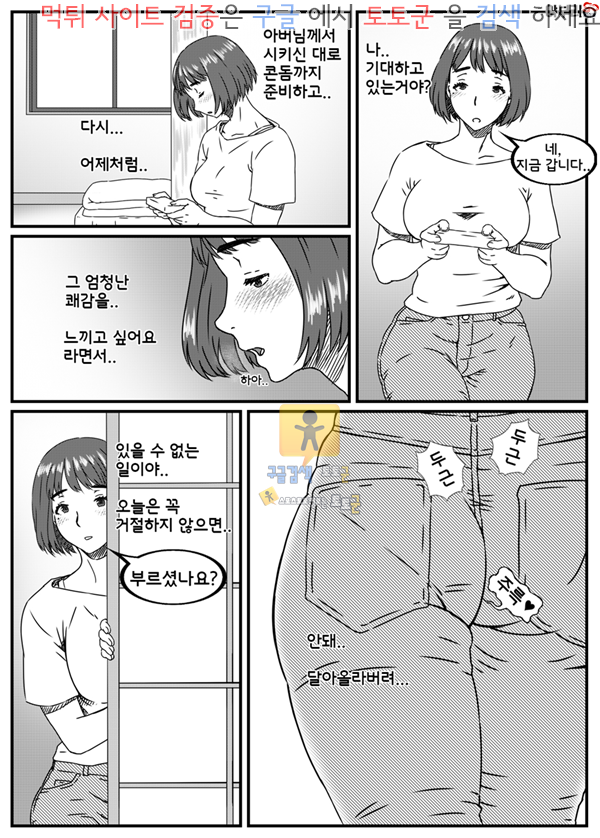 상업지망가 칸자키 노리코는 거스를 수 없어