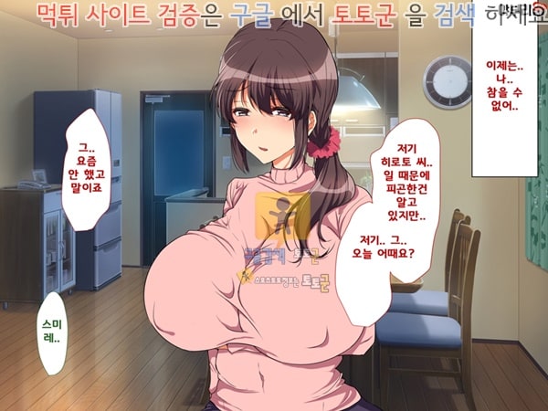 상업지망가 형수를 취해서 쑤컹쑤컹 동거생활 중편