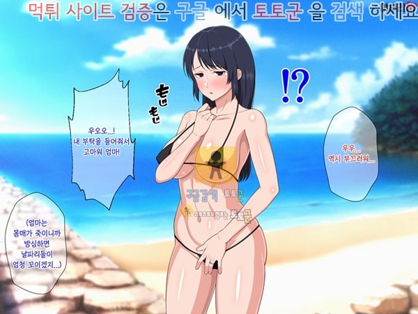 상업지망가 외로움 타는 미인 엄마는 하편