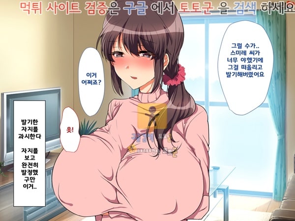 상업지망가 형수를 취해서 쑤컹쑤컹 동거생활 상편