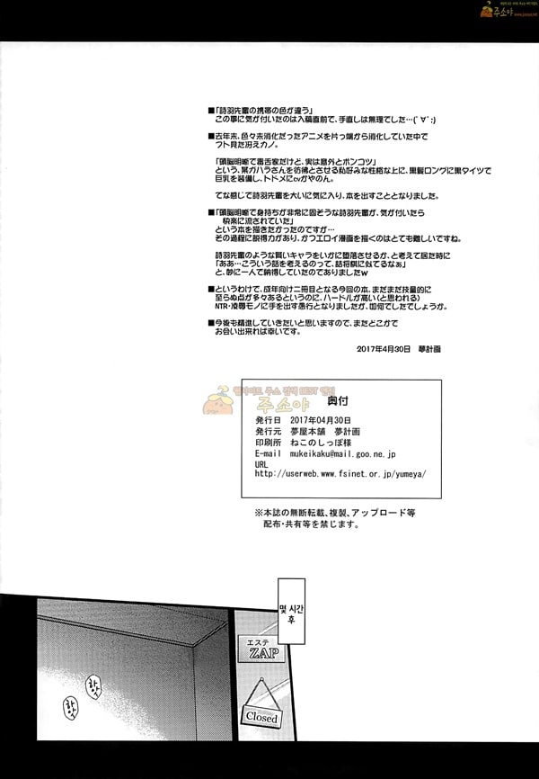 마이링크 성인애니망가 본심의 행방