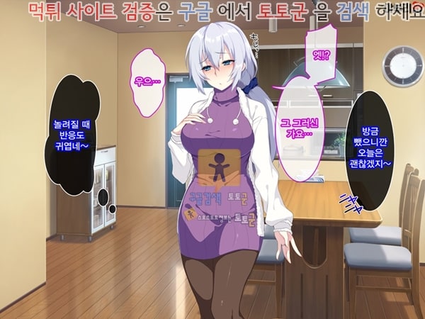 먹튀검증  상업지망가 새엄마는 러시아인 하편