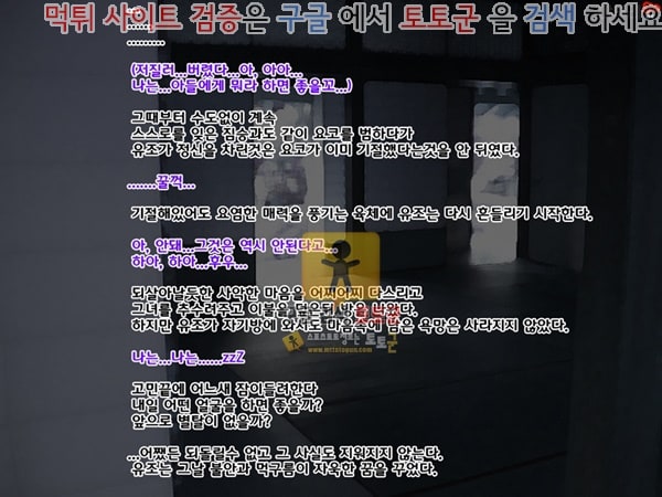 먹튀검증  상업지망가 폭유 엄마가 할아버지와