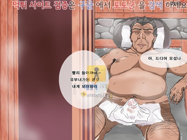 상업지망가 유부녀 온천 고기오나홀 상편