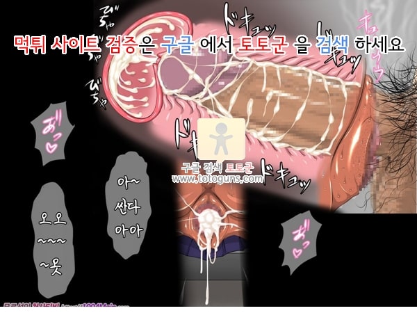 먹튀검증  상업지망가 돈 많은 아저씨 VS 쿠로갸루 댄서 카미누키 모녀