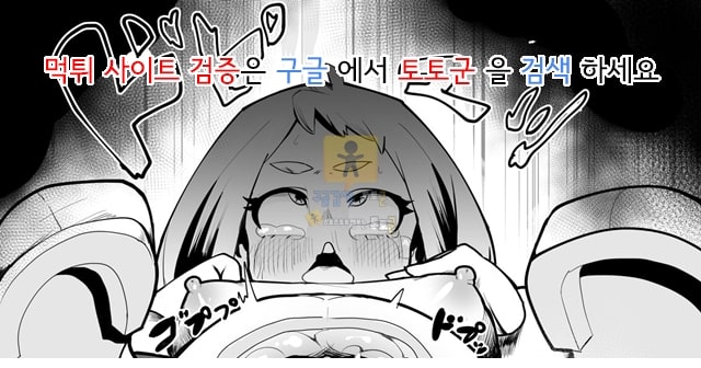 먹튀검증  동인지망가 나의 히어로 아카데미아