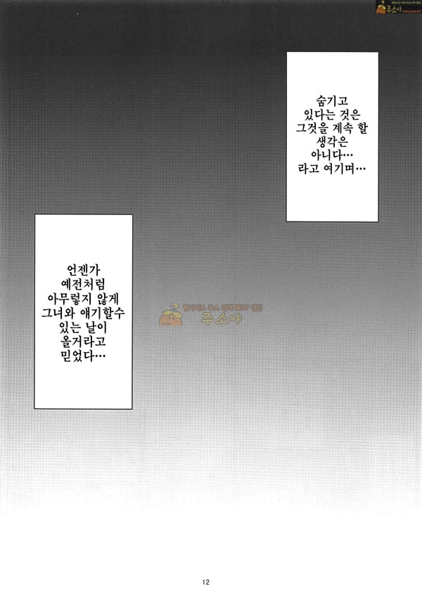 마이링크 성인애니망가 청순한 사랑이 아니야