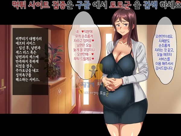 상업지망가 씨뿌리기 대행 서비스 남편을 대신해서 임신 상편