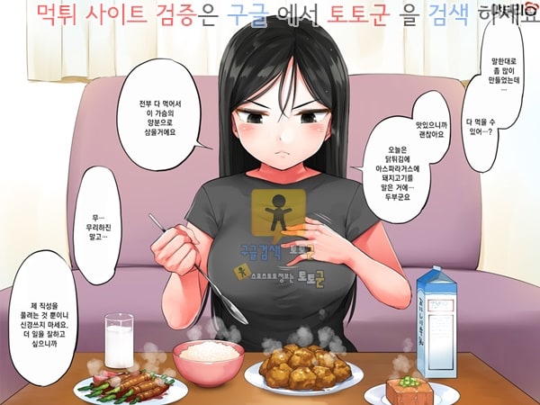 상업지망가 빼빼마른애를 주웠더니 탱글탱글한 미소녀가 되었습니다 하편