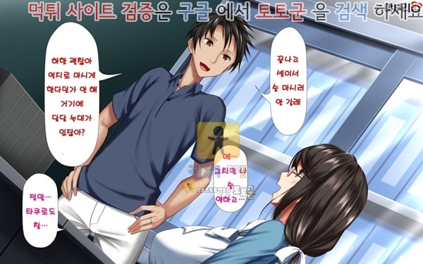 상업지망가 유부녀와 합체 빠지지 않아 네토리 불가피한 합체 생활 제1화-1