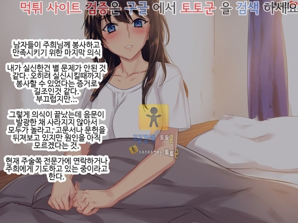 상업지망가 음문대학생 개운해지고싶어서 의식받았더니 음문을 받아버렸다 하편