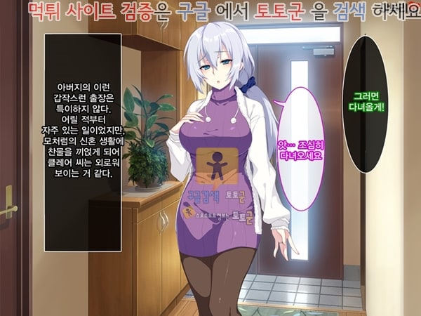 먹튀검증  상업지망가 새엄마는 러시아인 상편