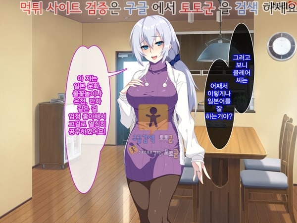 먹튀검증  상업지망가 새엄마는 러시아인 상편