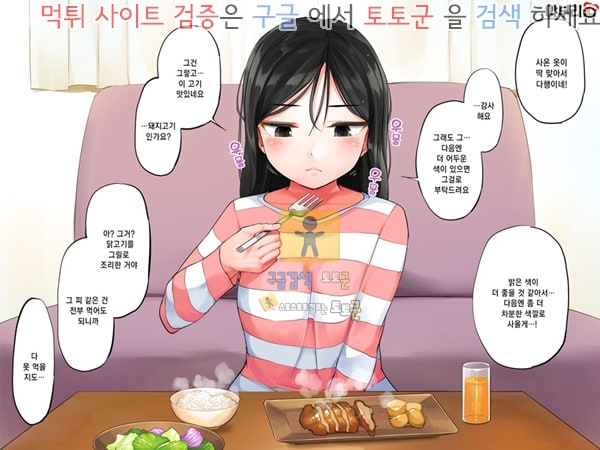 상업지망가 빼빼마른애를 주웠더니 탱글탱글한 미소녀가 되었습니다 상편