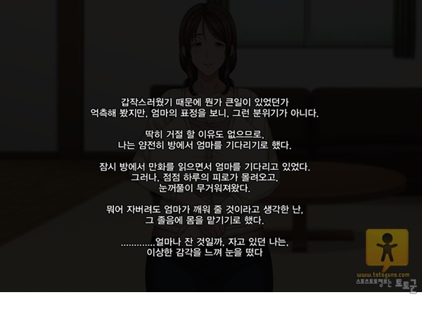 불임 아빠를 대신하여 엄마와 아이 만들기 협상