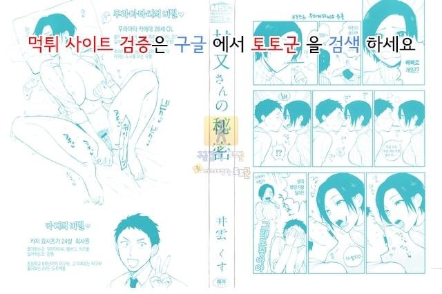 상업지망가 무라마타의 비밀 1편