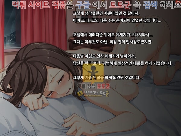 먹튀검증  상업지망가 행복한 가정이 있는데 상편