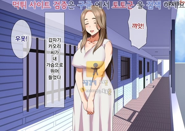 먹튀검증  상업지망가 음란 유부녀의 달콤 폭신 하편