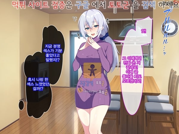 먹튀검증  상업지망가 새엄마는 러시아인 중편