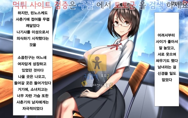 상업지망가 유부녀와 합체 빠지지 않아 네토리 불가피한 합체 생활 제1화-1