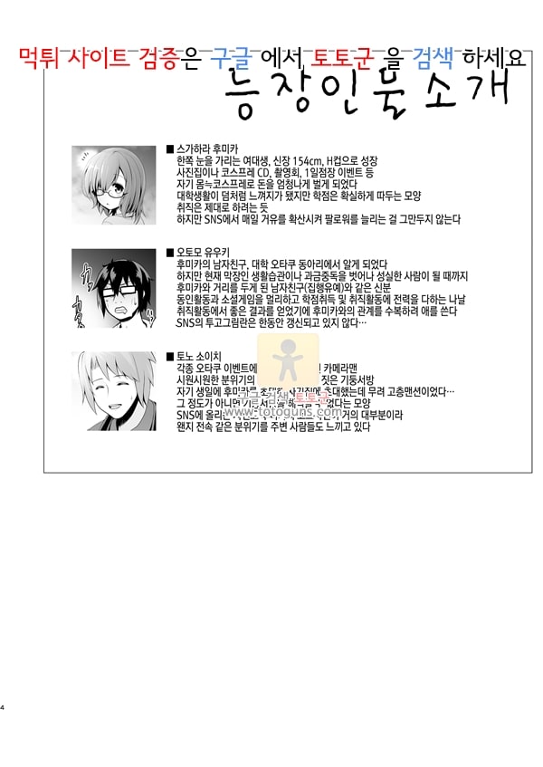 먹튀검증  벽람항로 동인지망가 아마추어 여대생 코스플레이어