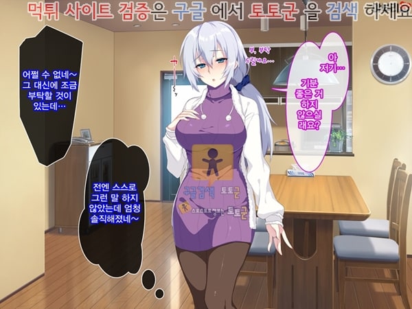 먹튀검증  상업지망가 새엄마는 러시아인 하편