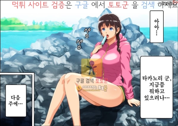 먹튀검증  상업지망가 남자친구가 있는데도 집요한 헌팅남들에게 희롱당하는 여자 상편