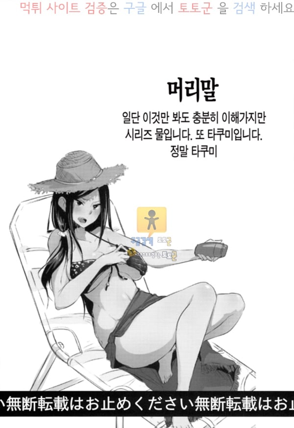 먹튀검증  상업지망가 친애맥스 2화