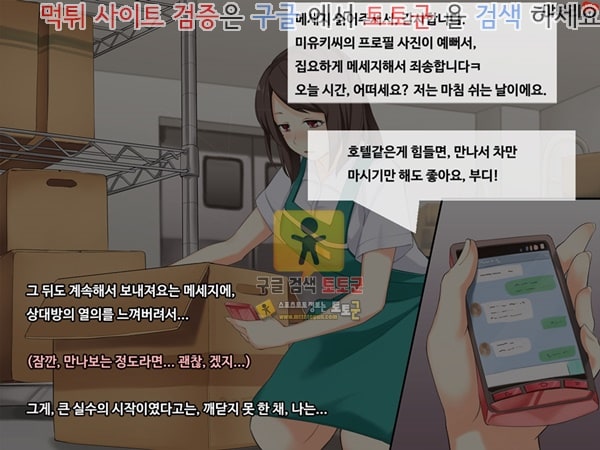 먹튀검증  상업지망가 행복한 가정이 있는데 상편