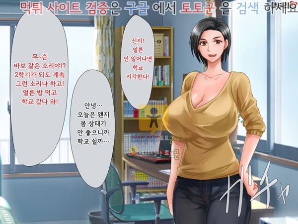 상업지망가 내가 모르는 엄마의 얼굴 상편