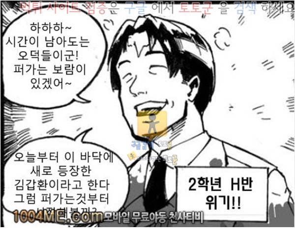 먹튀검증  동인지망가 윙크