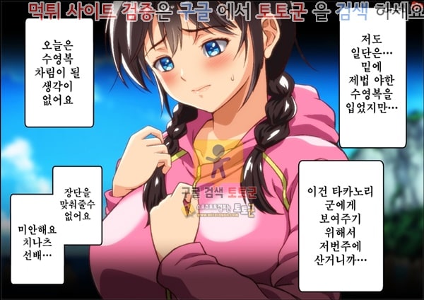 먹튀검증  상업지망가 남자친구가 있는데도 집요한 헌팅남들에게 희롱당하는 여자 상편