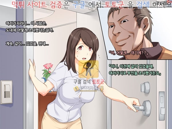 먹튀검증  상업지망가 행복한 가정이 있는데 상편